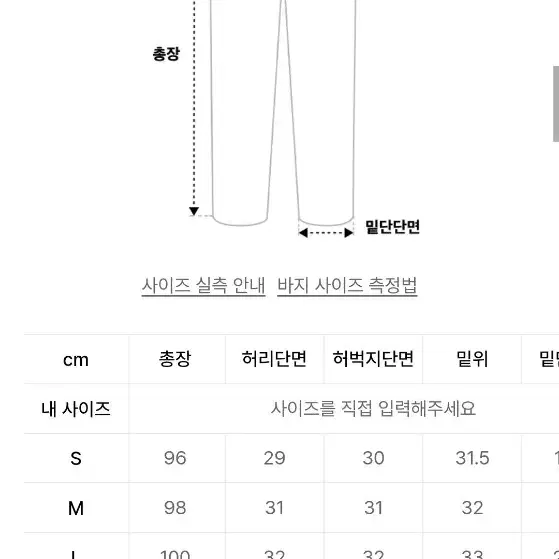 후러브스아트 세미 와이드 밴딩 슬랙스 블랙 XL