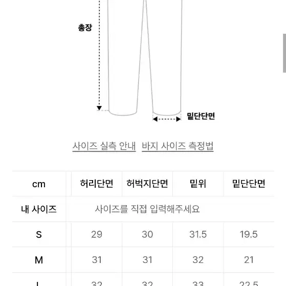 후러브스아트 세미 와이드 밴딩 슬랙스 블랙 XL