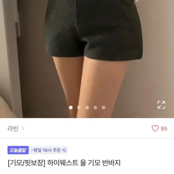 [Black] 에이블리 하이웨스트 울 기모 반바지