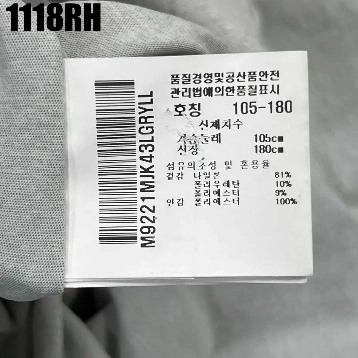 [LL] 먼싱웨어 남성 골프 블레이저 기능성 자켓 1118RH