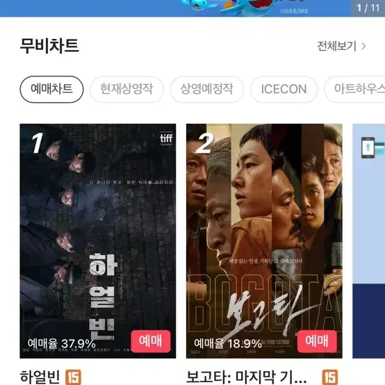 Cgv 특별관 예매