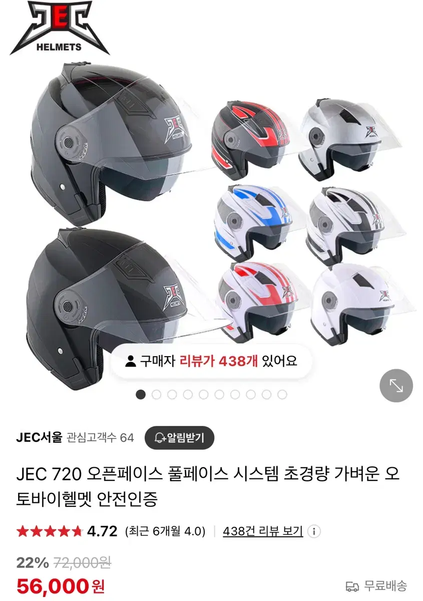 jec 헬멧(엄청 가벼움)