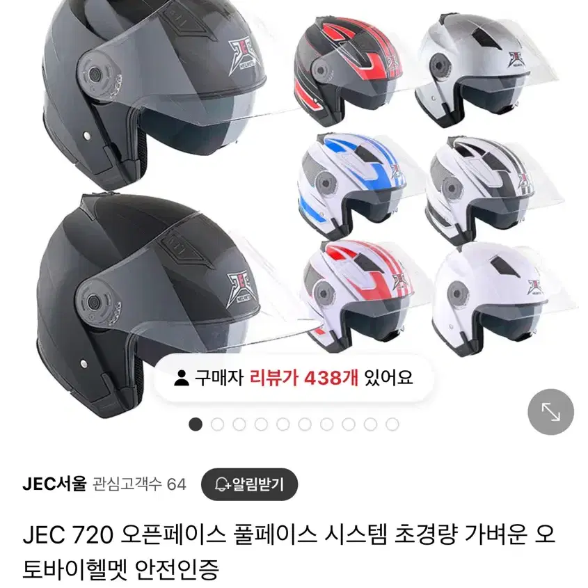 jec 헬멧(엄청 가벼움)