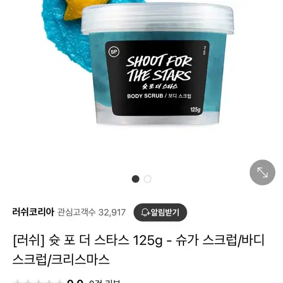 슛 포 더 스타스125g  인터갈락틱