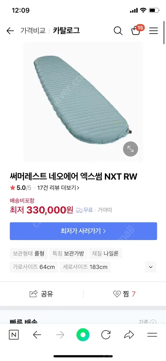 써머레스트 네오에어 nxt 엑스썸 머미형 rw