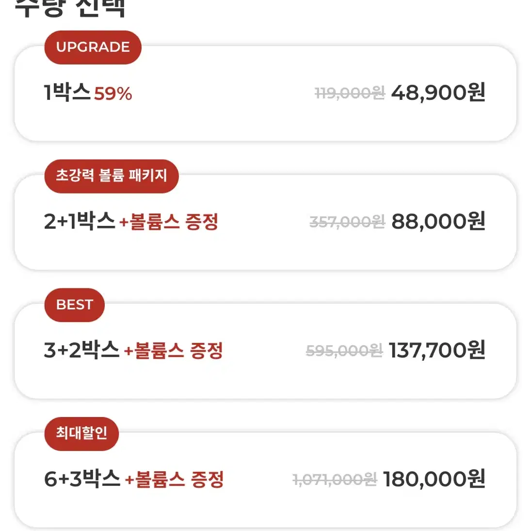 [공구 마감] 글램스 부스터 3개