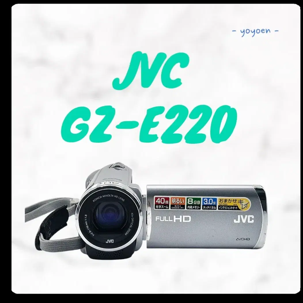 JVC GZ-E220 빈티지캠코더 [ 꾸미기0 ]