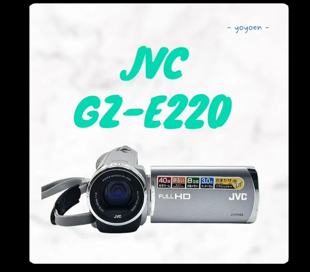 JVC GZ-E220 빈티지캠코더 [ 꾸미기0 ]