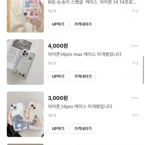 아이폰 14케이스 랜덤 10개 15000입니다