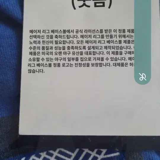 메이저리그셔츠