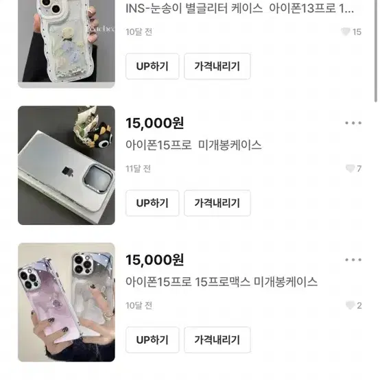 아이폰 14프로케이스 랜덤 10개 15000원 입니다