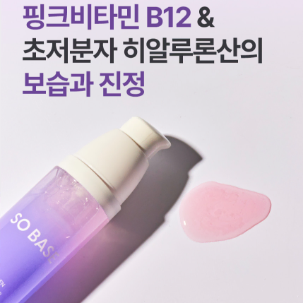 [ 쏘베이스]콜라겐 리얼 파우더 듀얼 세럼30ml 미백 주름 탄력 보습