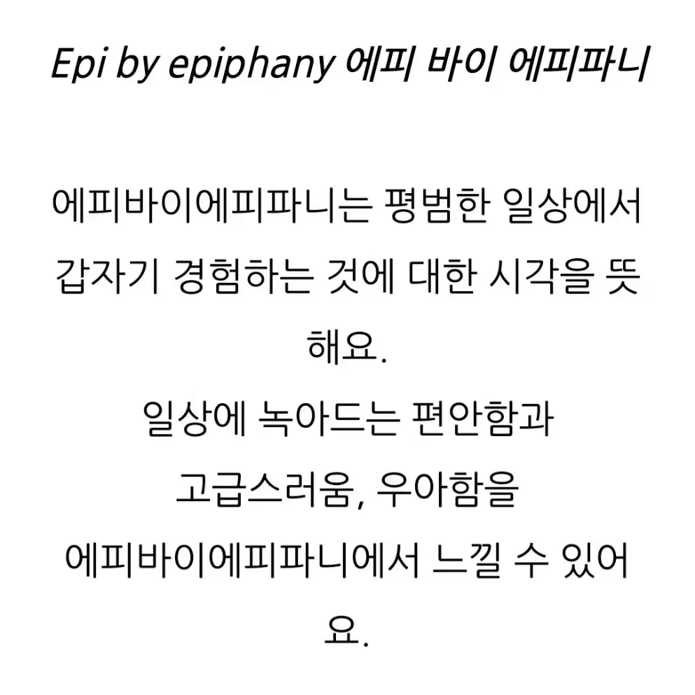 Epi by epiphany(55~77)디자인 원피스