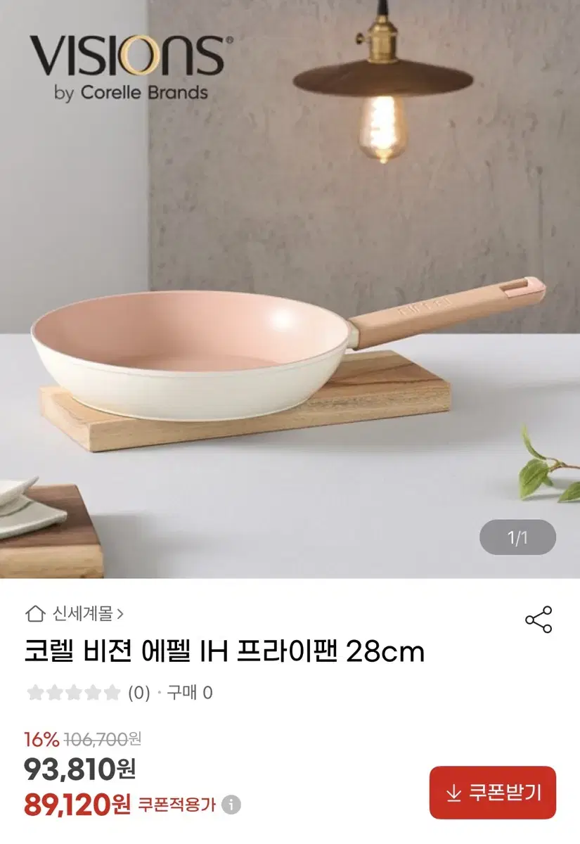 코렐 비전 에펠 IH 프라이팬 28cm