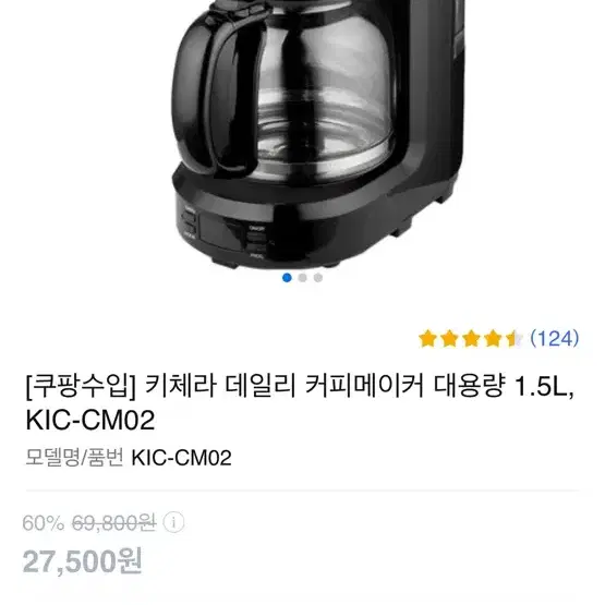 키체라 데일리 커피메이커 1.5L 대용량