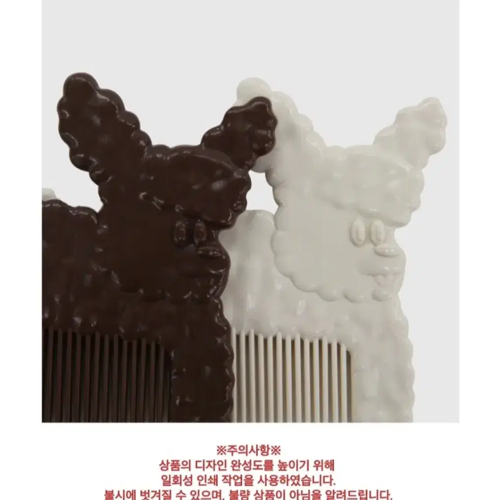 (새상품)프레클 butter comb