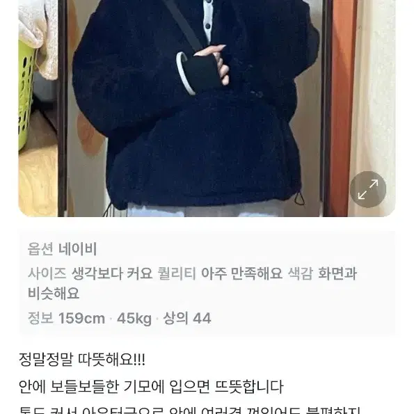 멜라운지 멜로우 기모 뽀글이 시어링 후리스 아노락 맨투맨