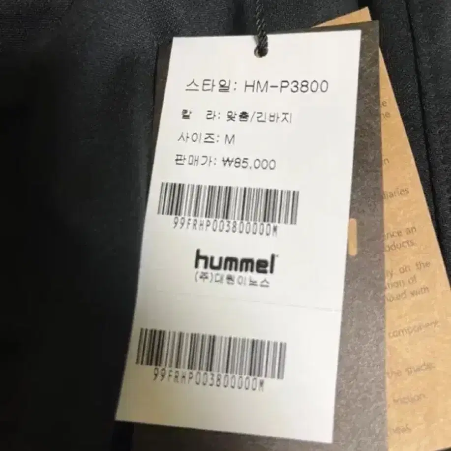 hummel 긴바지 (새상품)