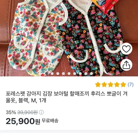 강아지 할머니옷 누빔 김장조끼 촌캉스