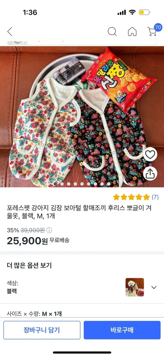 강아지 할머니옷 누빔 김장조끼 촌캉스