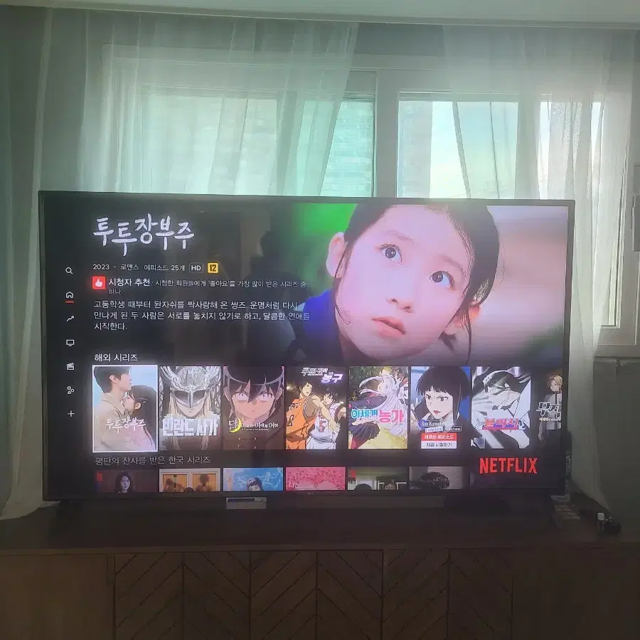 LG 4K 75인치 TV