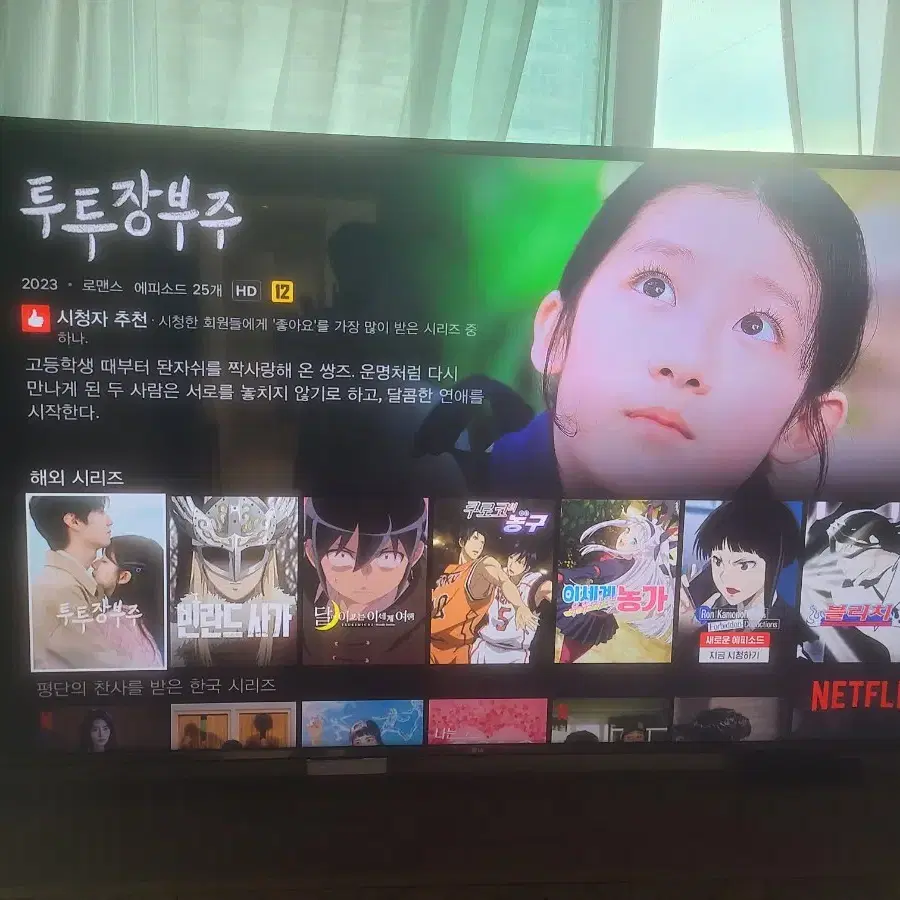 LG 4K 75인치 TV