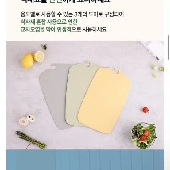 기펠 프레시안 도마 세트 새것 미개봉