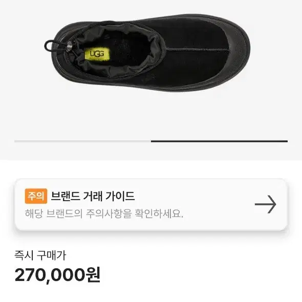 어그 타스만 웨더 하이브리드 블랙