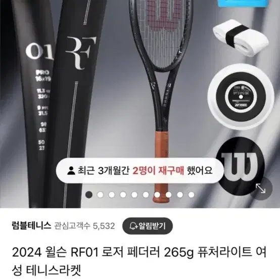 윌슨 로저페더러 테니스라켓 280g