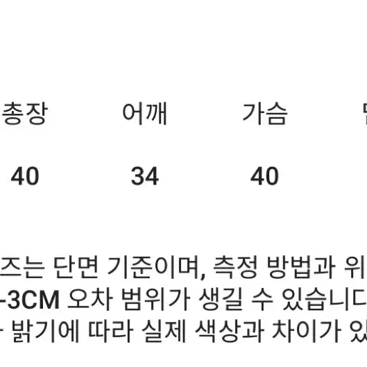 새상품 애즈온 미카 가디건 아이보리 링클 크롭 콩단추 버튼