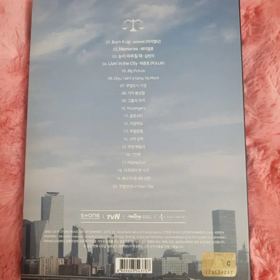 드라마 무법 변호사 OST CD 오리지널 사운드트랙 앨범 양도 판매