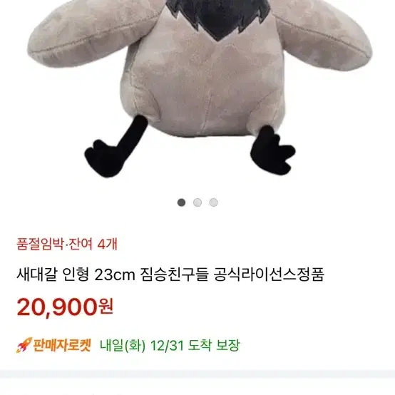 빵빵이 가방,새대갈 인형,슘당이 가방