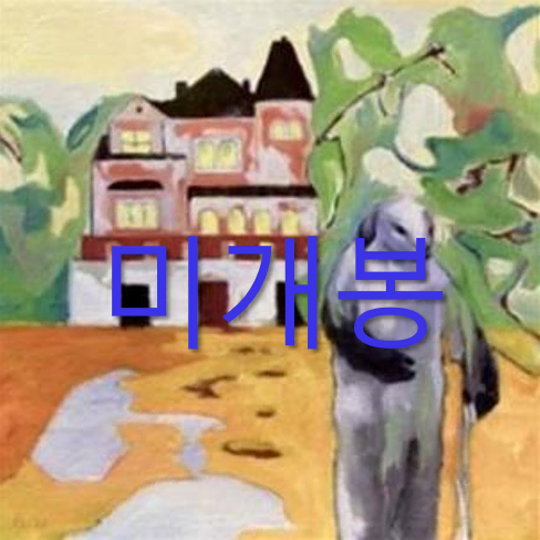 [미개봉] 김라마, 쿤디판다 (Khundi Panda) 송정맨션 (CD)