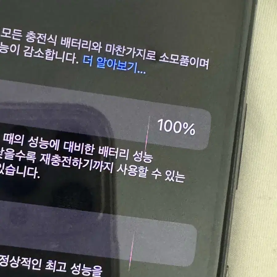 아이폰x 256기가 배터리100