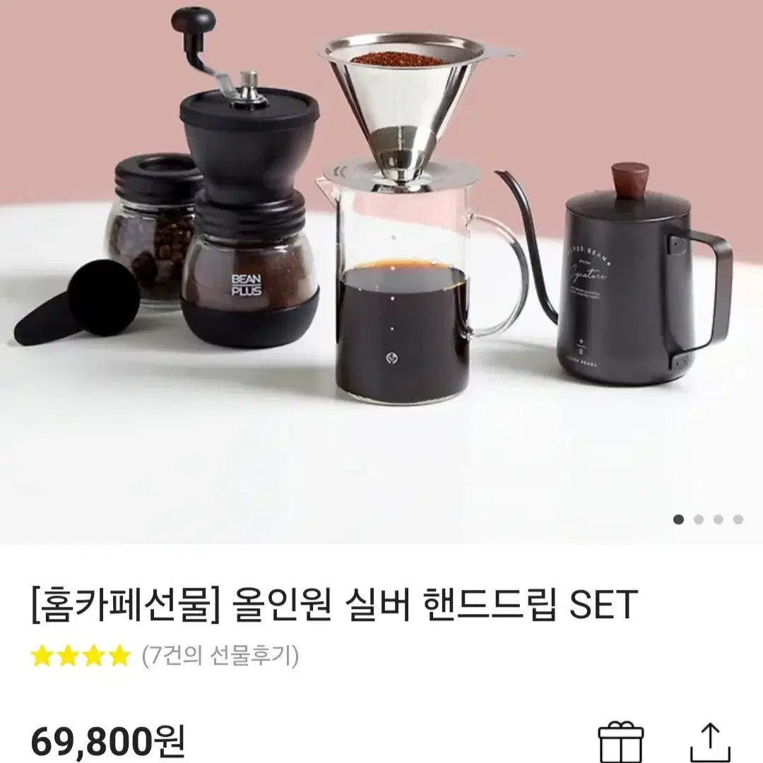 올인원 실버 핸드드립 SET 미개봉