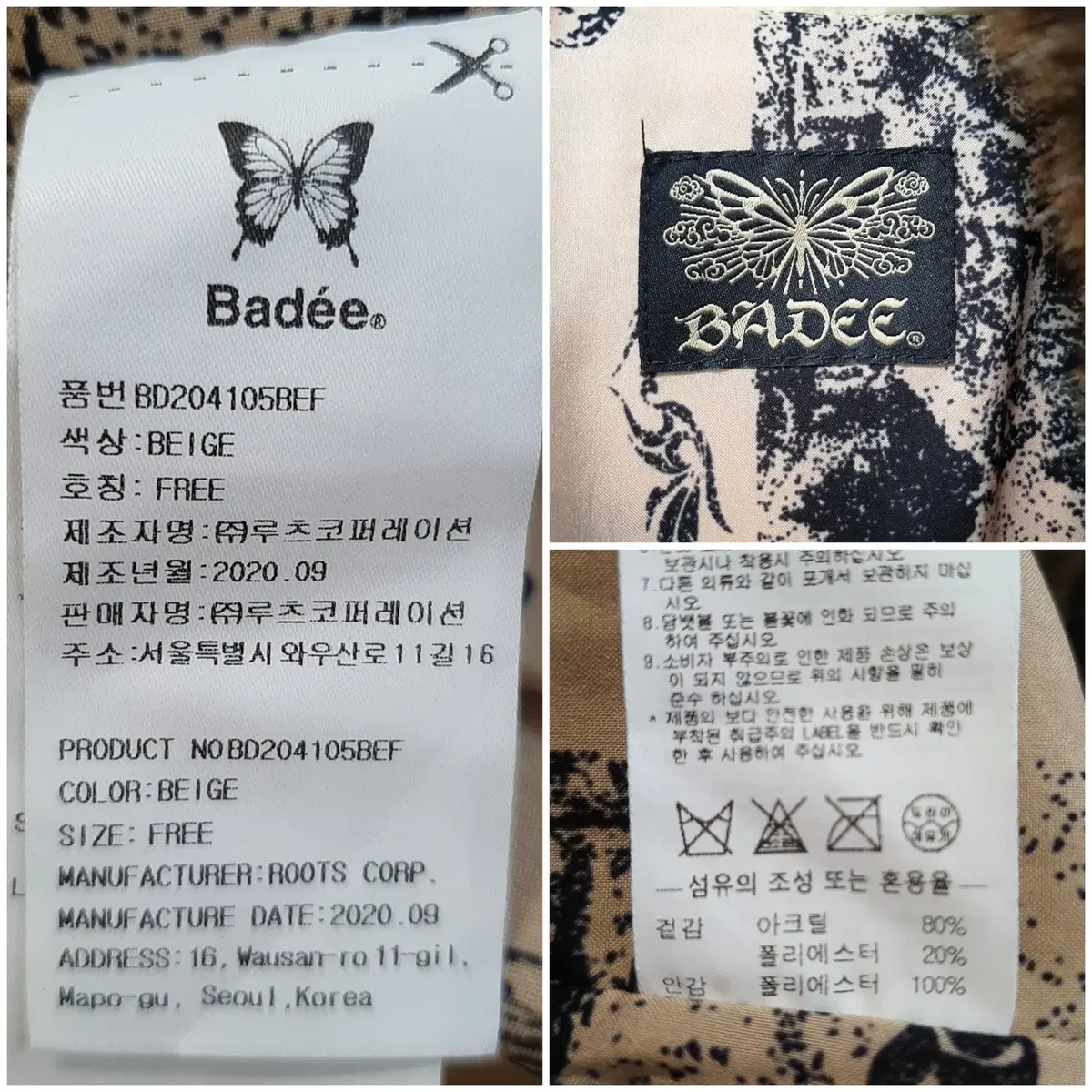 배디(BADEE) 퍼 자켓