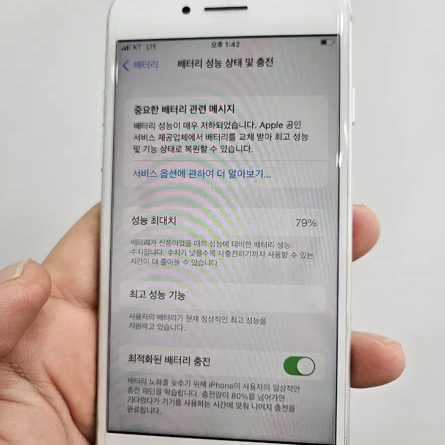 아이폰8 64GB 화이트