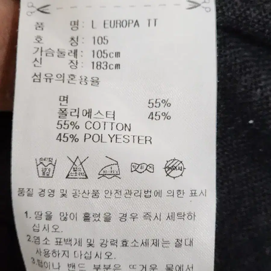 (105) 아디다스 유로파 져지 검흰 츄리닝 트레이닝복