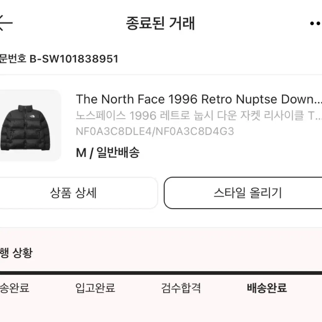 노스페이스 눕시 해외판 새상품