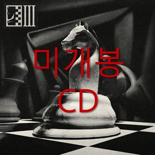 [미개봉] 가리온 (Garion) - 가리온 3집 (CD)