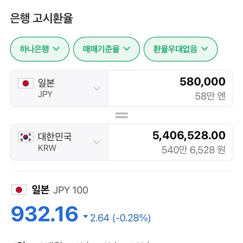 58만엔 팝니다