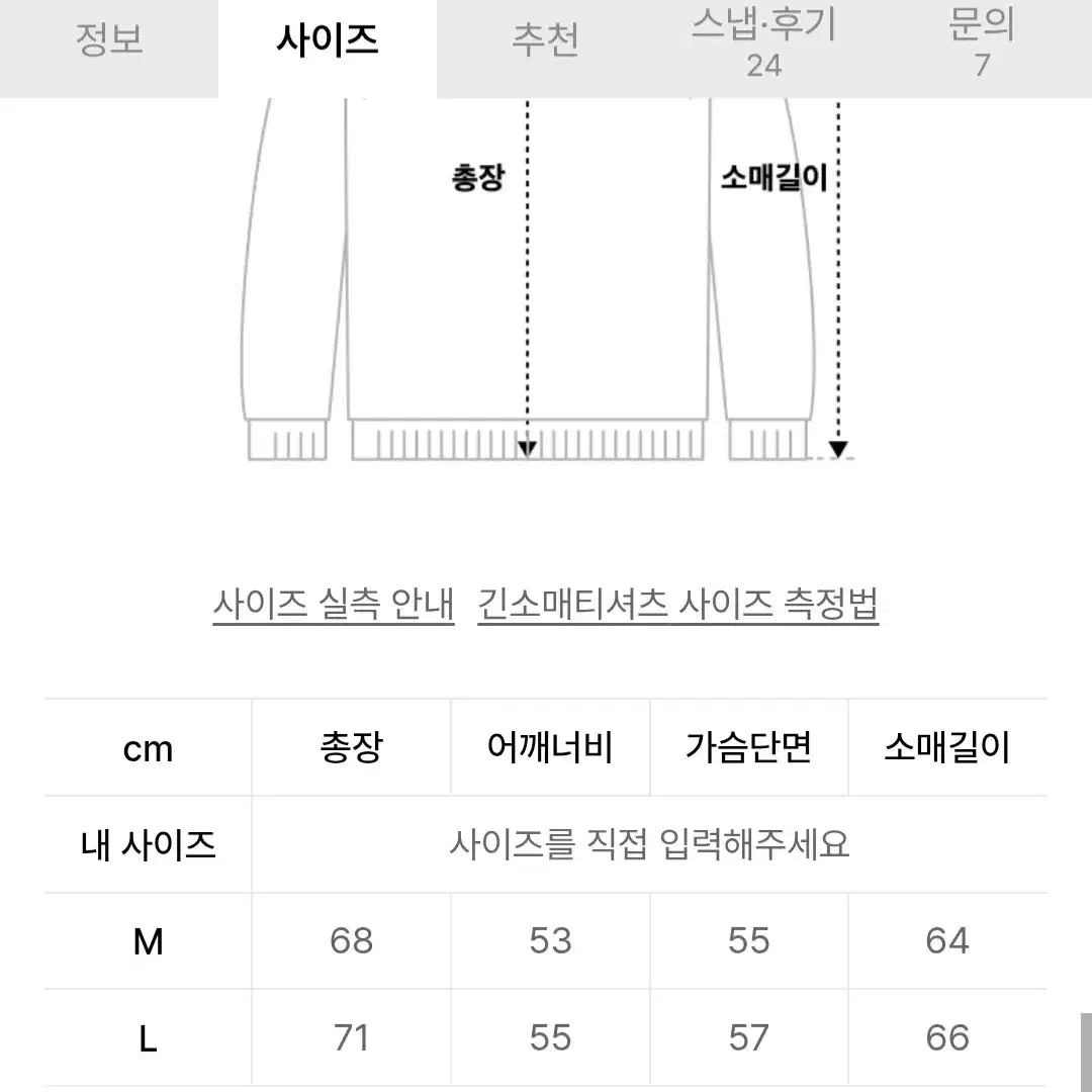 어누즈 브이넥니트