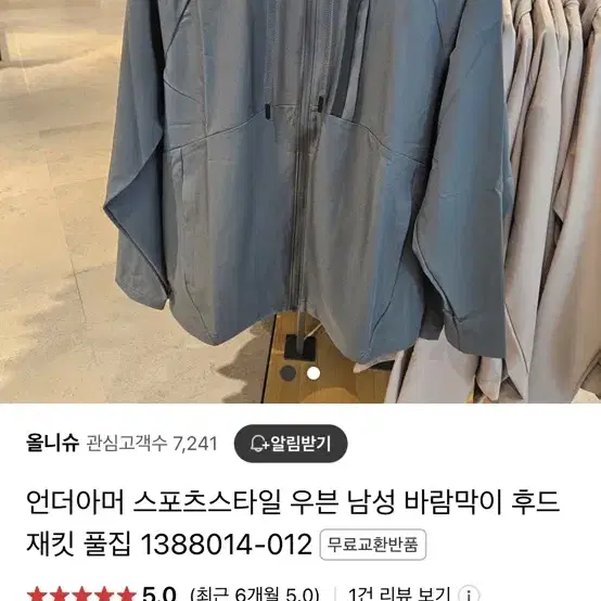 언더아머 우븐 바람막이 XL 입니다