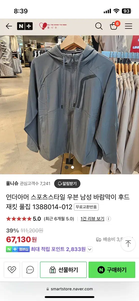 언더아머 우븐 바람막이 XL 입니다