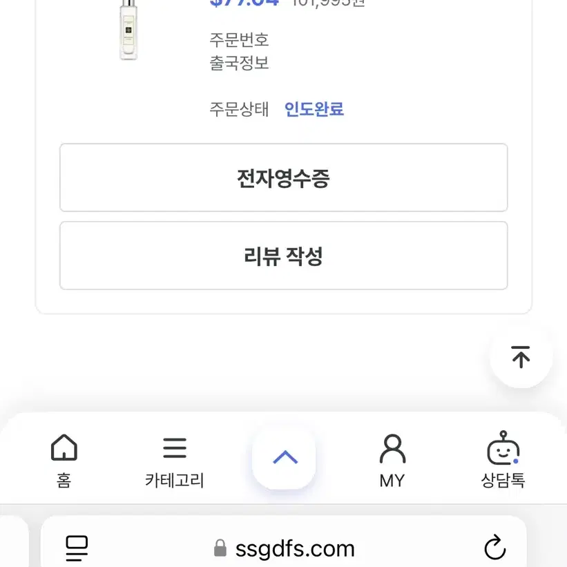 조말론런던 그레이프프루트 코롱 30ml