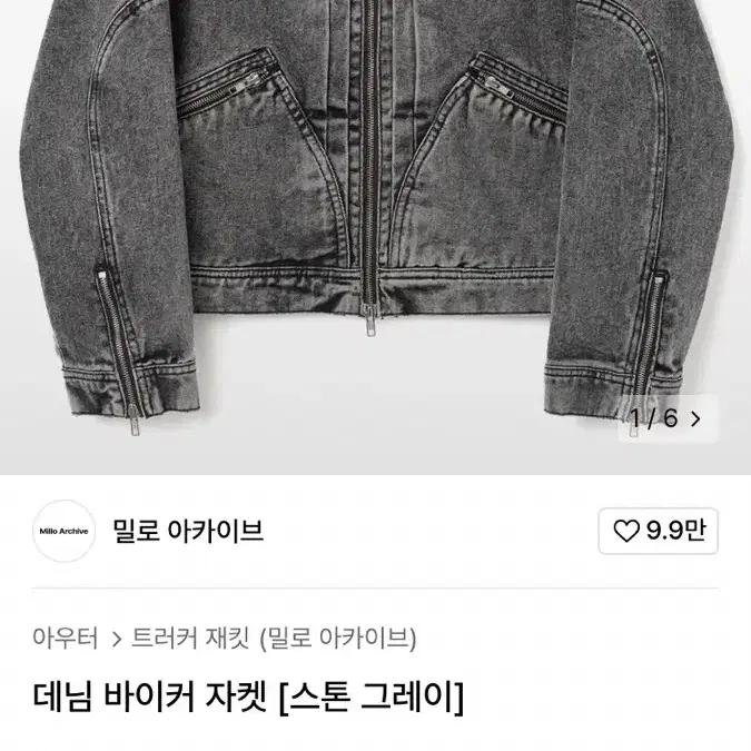 밀로 아카이브 흑청 데님 자켓