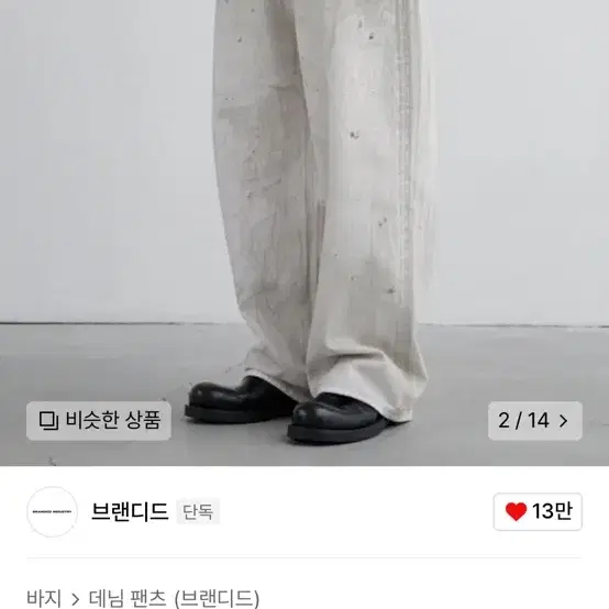 브랜디드 1704 32사