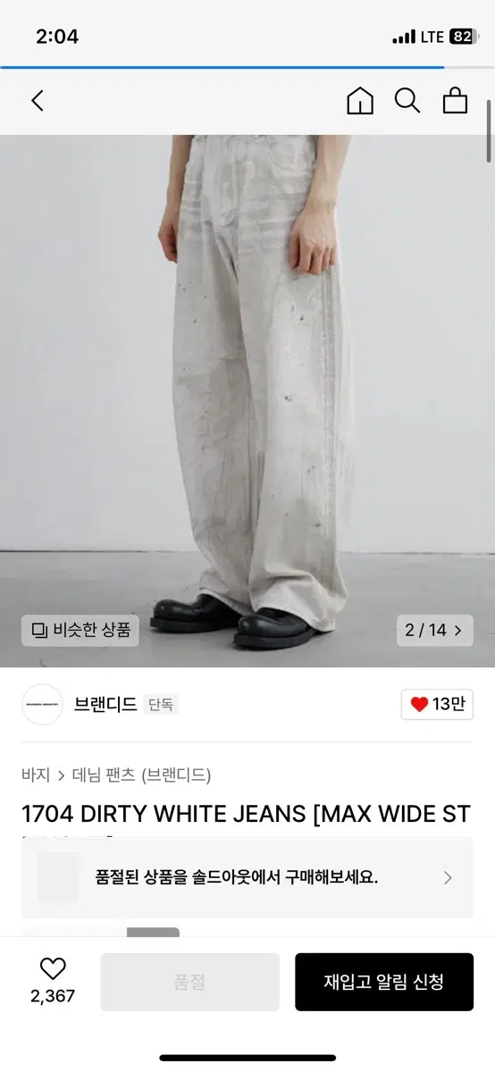 브랜디드 1704 32사