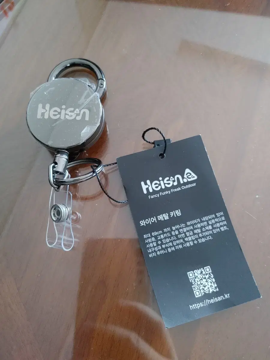 Hi-San Wire Metal Keyring