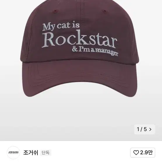 조거쉬 Rockstar 볼캡모자 버건디